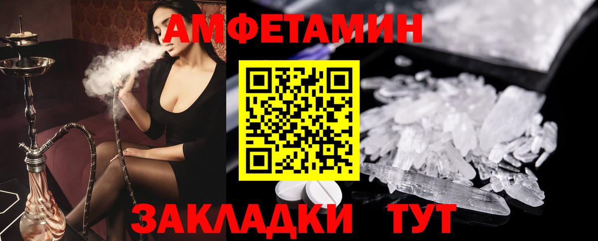 АМФЕТАМИН  Amphetamine  Вход с VPN  АМФ Розовый  Выборг 