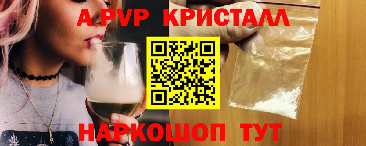 Alpha PVP СК КРИС  APVP Crystall  Вход с VPN  Выборг  A-PVP Crystall 