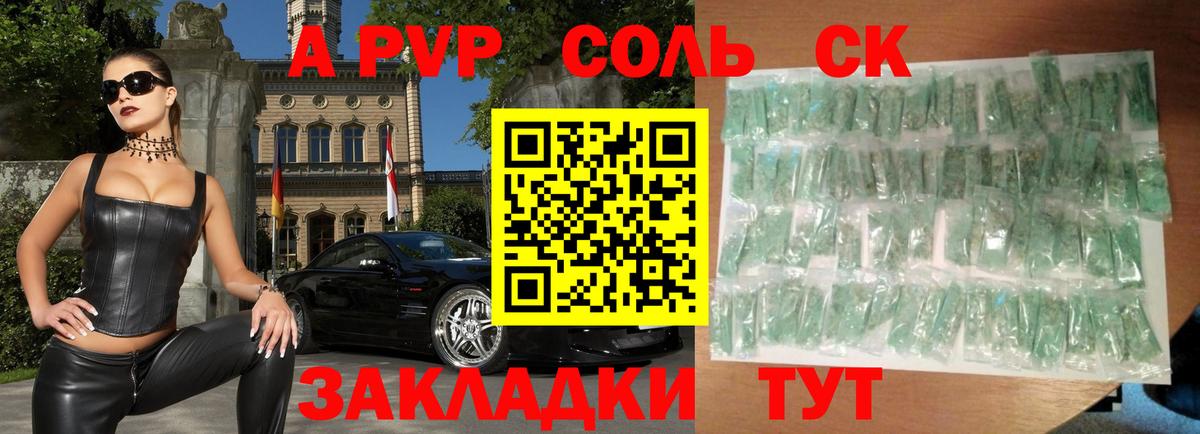А ПВП кристаллы Выборг