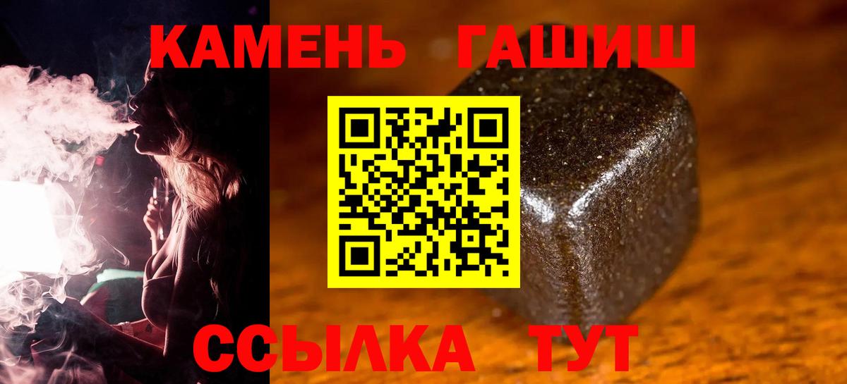 ГАШИШ hashish  Гашиш  Выборг  Гашиш ice o lator  Вход с VPN 