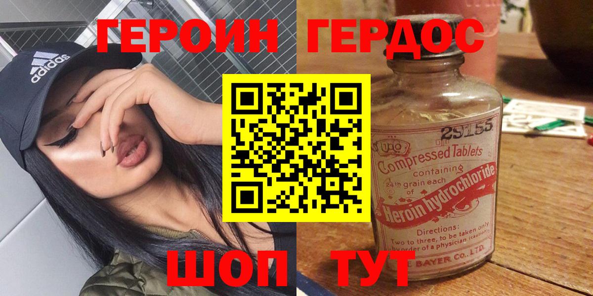 ГЕРОИН гречка Выборг