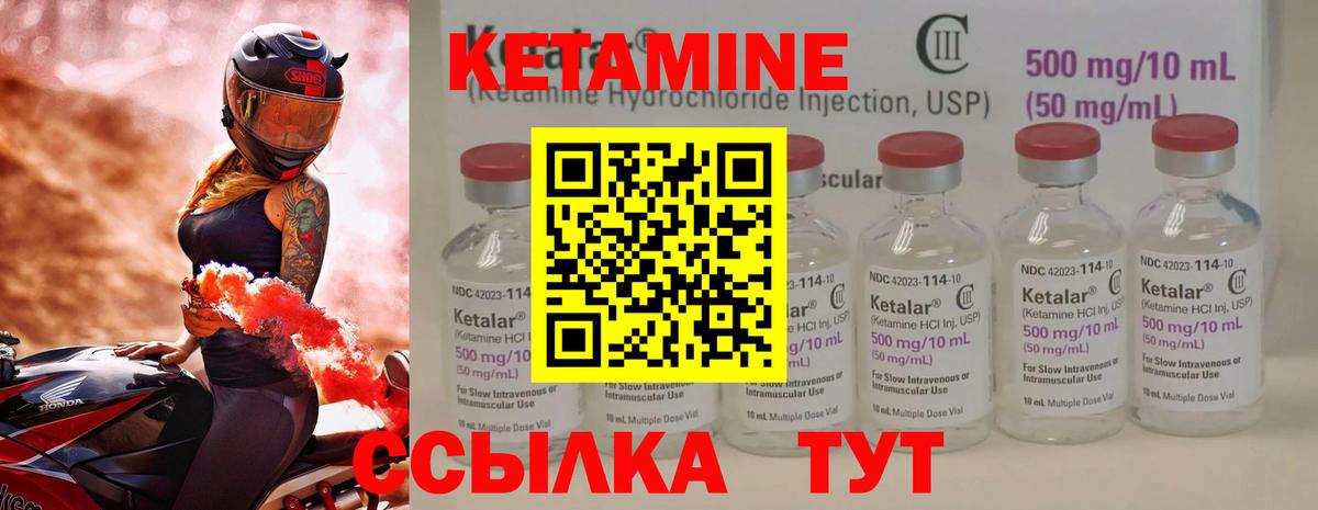 КЕТАМИН ketamine  КЕТАМИН VHQ  Вход с VPN  Выборг 
