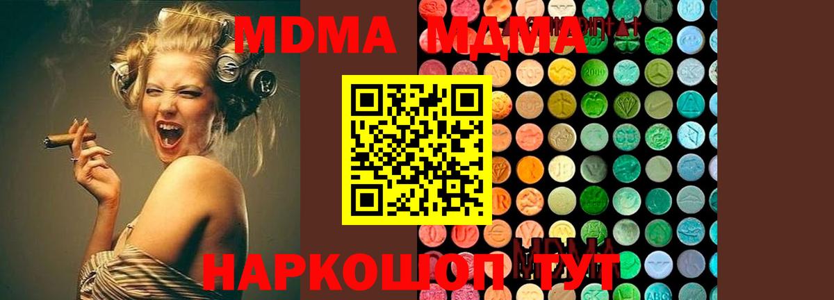 MDMA молли Выборг