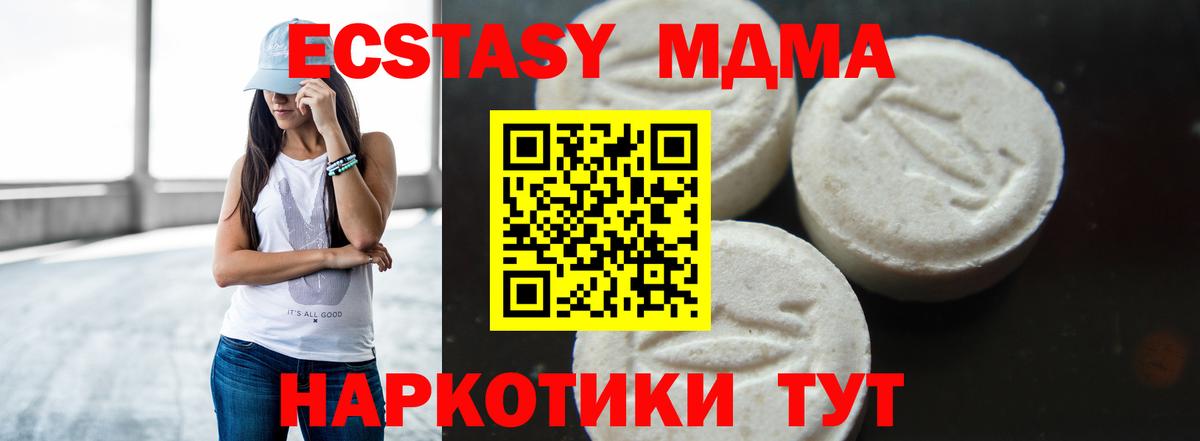 МДМА  МДМА VHQ  MDMA VHQ  Вход с VPN  Выборг 