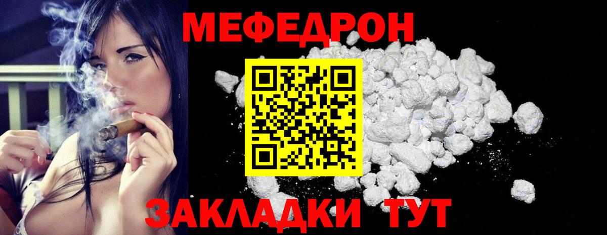 Меф мяу мяу Выборг