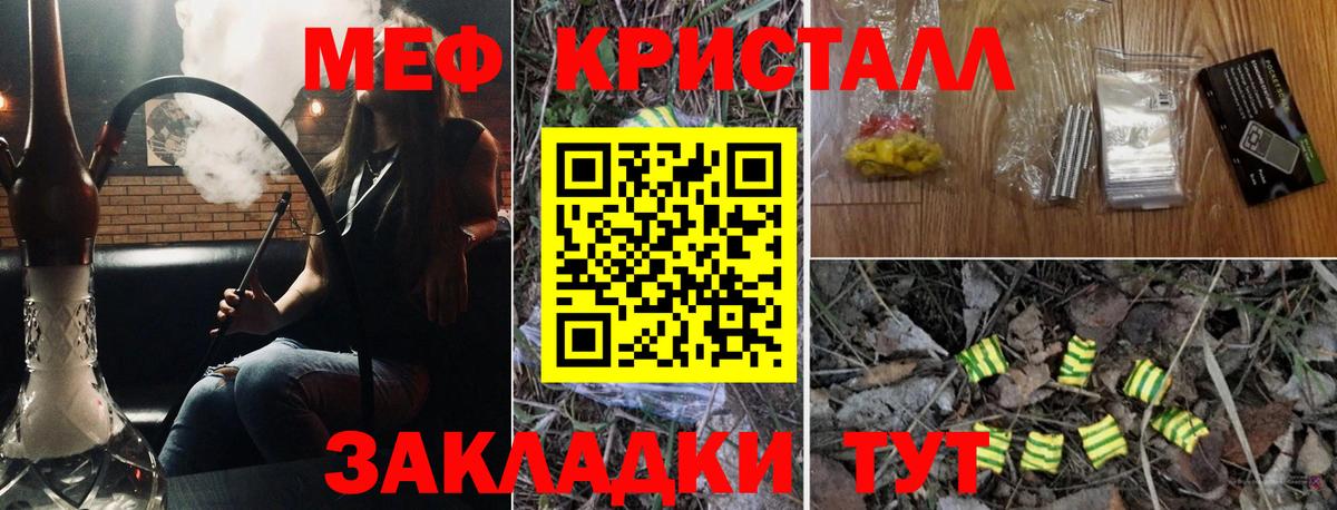 МЯУ-МЯУ mephedrone  Мефедрон  Вход с VPN  Выборг  Меф 4 MMC 
