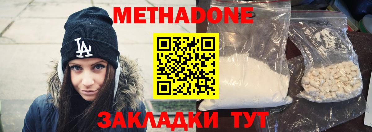 Метадон мёд  Вход с VPN  Метадон VHQ  Выборг 