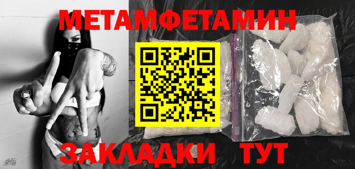 Первитин кристалл  Вход с VPN  Выборг 