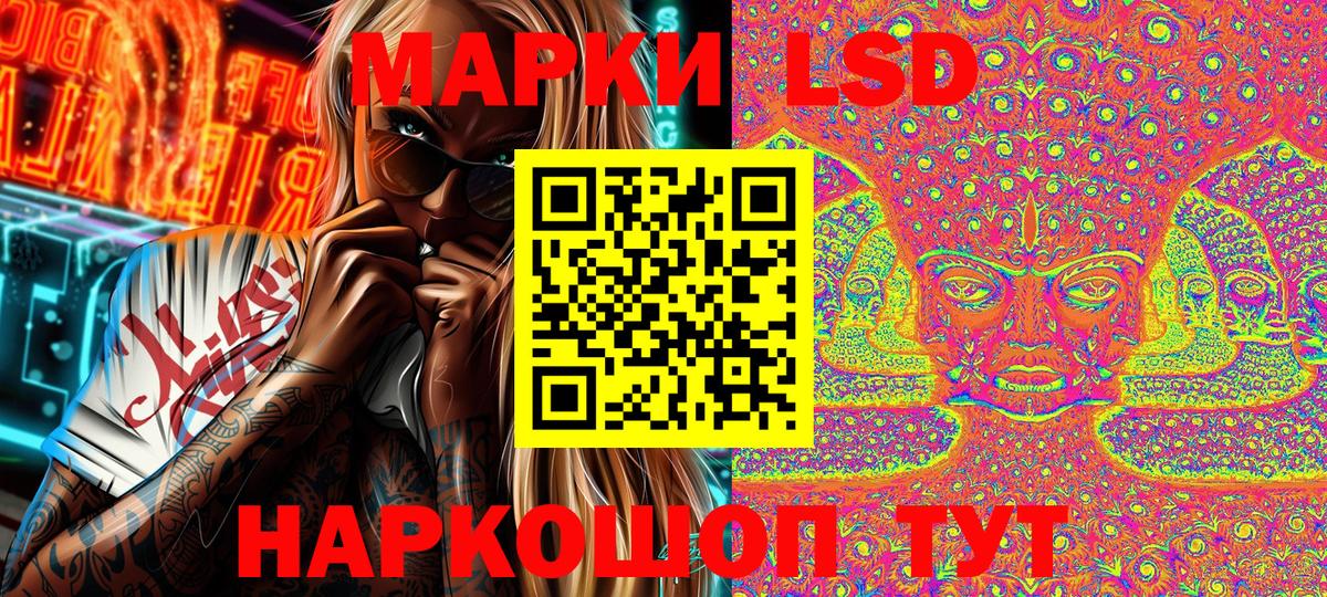 Марки 25I-NBOMe 1500мкг Выборг
