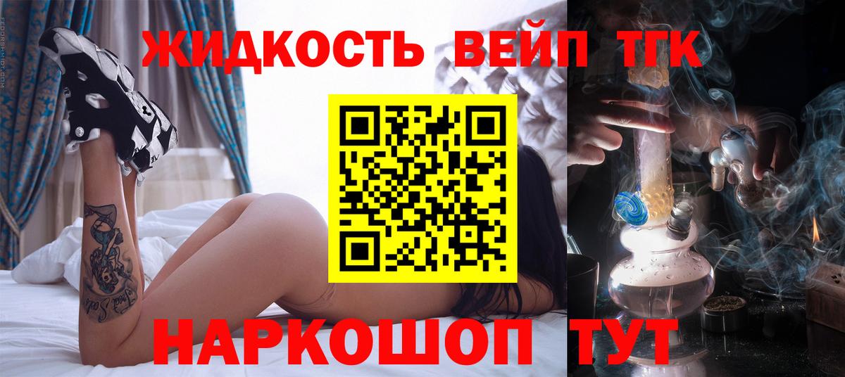 Дистиллят ТГК концентрат Выборг